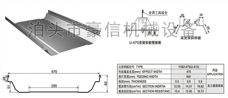 475角驰压瓦机