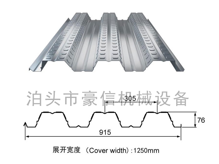 915楼承板机